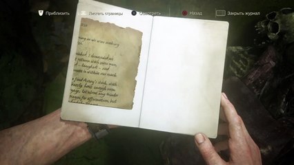 Uncharted - 4 : Путь вора (8)