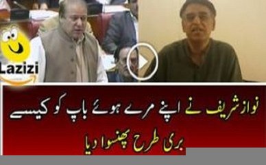 Download Video: See Asad Umar Revealing PM Nawaz Sharif And His Speech