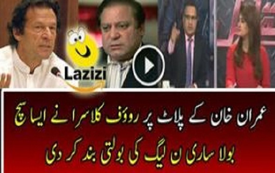 Rauf Klasra Blasting On Nawaz Sharif For Criticizing Imran Khan In His Speech