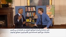 أوباما يجري أول مقابلة عبر 