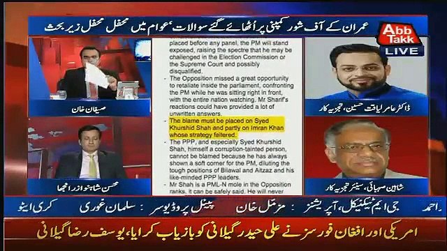 Khursheed Shah, Imran Khan aur baqi opposition ko bewaqoof bna rhay hain- Shaheen Sehbai