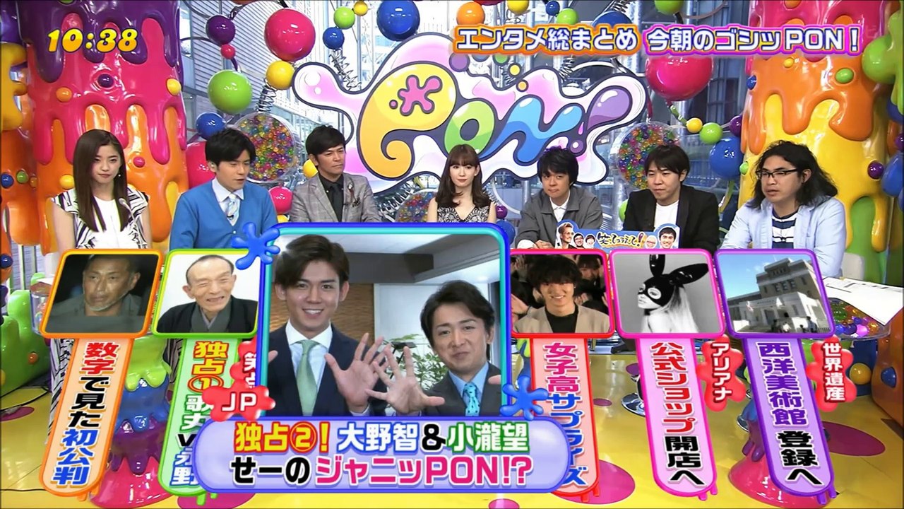 20160518 PON