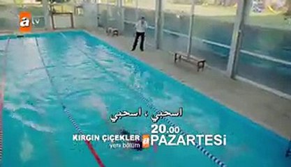 الأزهار الحزينة حلقة 47 إعلان