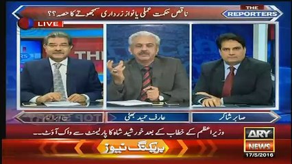 opposition ne bara khoobsurat match khela.arif hameed bhatti