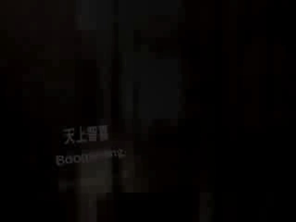 Tenjo Chiki - Boomerang