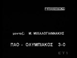 ΠΑΟ-Ολυμπιακός 3-0  26 Ιανουαρίου 1992 Αγώνες ΠΑΟ 1991 -92