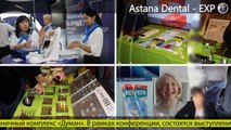 Astana Dental Expo 2015. 10 конференция, выставка 