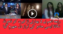 Watch Indian Girls Singing Pakistani Song With Awesome Voice