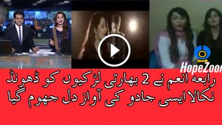 Watch Indian Girls Singing Pakistani Song With Awesome Voice