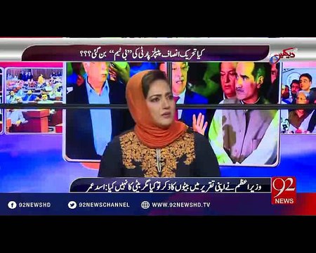 Talal Ch kal poora din Imran Khan say sawalat pooshna ki tyaari krta rahe