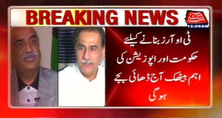 Government And Opposition Leaders Will Hold Meeting Today To Orders TORs
