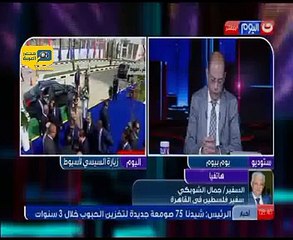 سفير فلسطين بالقاهرة: نرحب بمبادرة السيسي للسلام مع إسرائيل