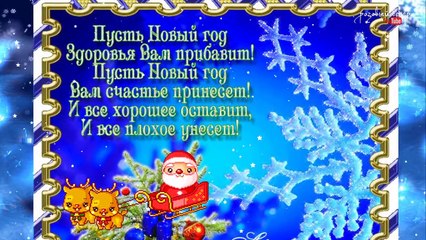 Поздравления с Новым годом 2016 Музыкальная открытка (2)