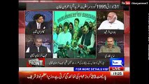 Shehbaz Sharif Ne Mujhe Kaha Hum Ne 40 Million Dollar Bahir Bhejein Hein - Haroon ur Rasheed