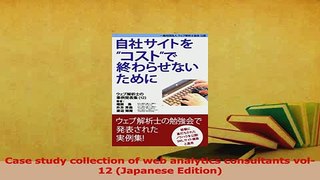 Read  Case study collection of web analytics consultants vol12 Japanese Edition Ebook Free