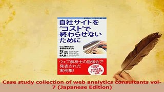 Download  Case study collection of web analytics consultants vol7 Japanese Edition PDF Online