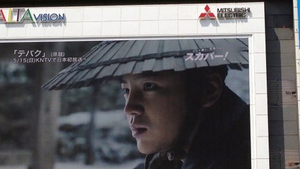 テバク！ 新宿アルタ前   2016.5.8