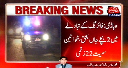 Vihari: Clash Between 2 Groups Over Land Dispute, 2 Minor Died, 25 Injured Including Ladies