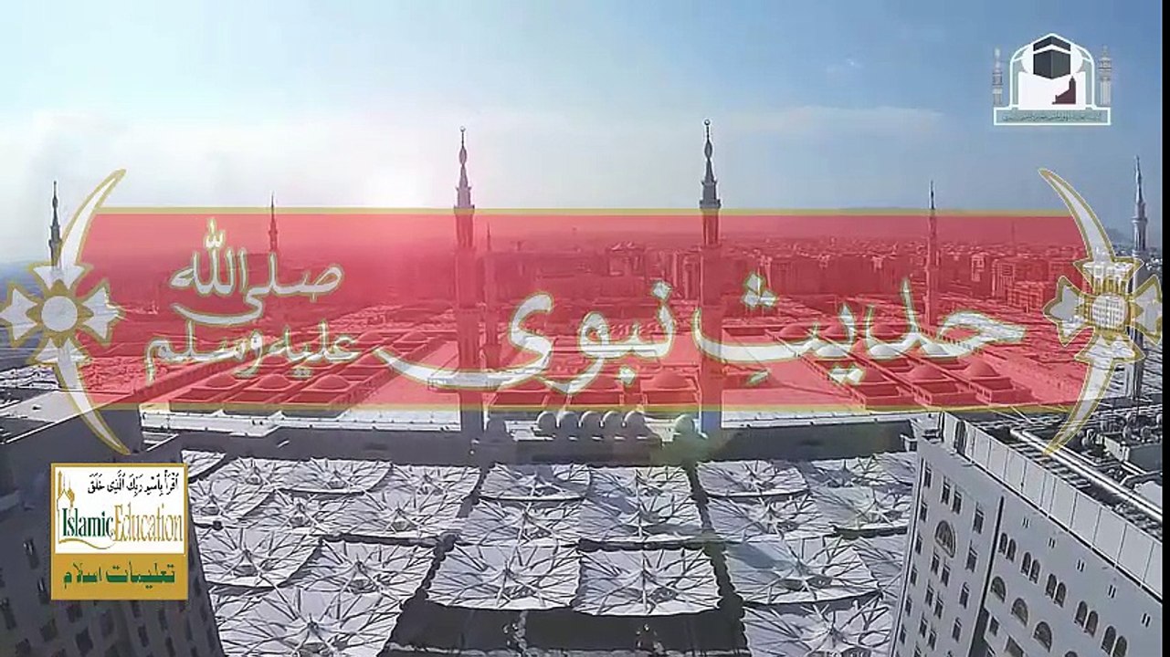 Hadees e Nabvi ﷺ Muslim Shareef