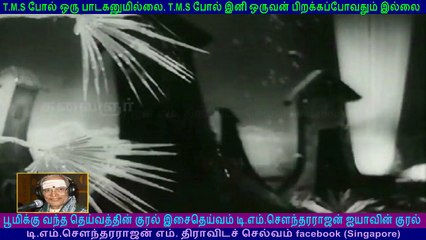 Deivapiravi  1960  T  M Soundararajan Legend   song