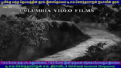 Thaai  1974   T M Soundararajan Legend     song  1