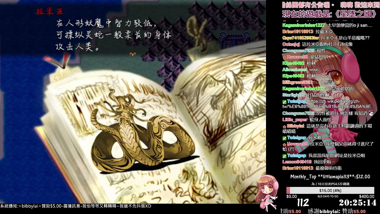 【RPG遊戲實況】米娜 恐怖奇幻向-星墜之國 EP.4⇨賢者遺物