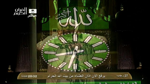 اذان صلاة العشاء 27 رجب 1434هـ للشيخ علي ملا