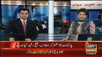 See What Sheikh Rasheed Said When Ayaz Sadiq Allows Him to Speak in Parliament