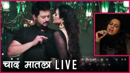 Vaishali Samant Sings Chand Matala Song Live | Laal Ishq Marathi Movie | Swapnil Joshi