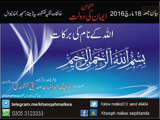 بسم اللہ الرحمن الرحیم