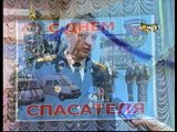 25 лет МЧС России  - 27 декабря 2015 года -  День Спасателя