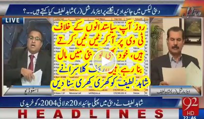 Rauf Klasra exposed Air Marshal Shahid Latif