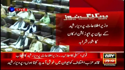 Pervaiz Rasheed wants opposition to listen to their thoughts as well.