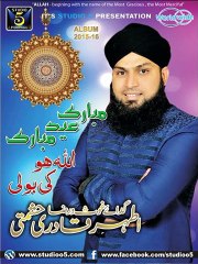 Wo Mahe Farozan - Official [HD] New Purbi Naat (2016) By Ather Qadri Hashmati