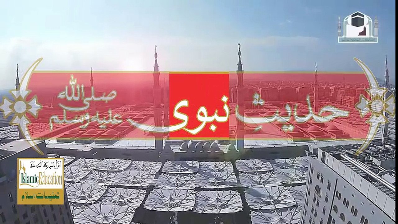 Hadees e Nabvi ﷺ Tarmazi Shareef