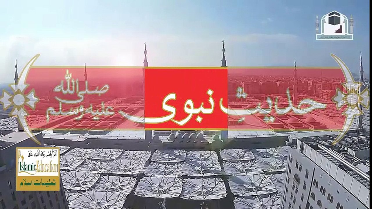 Hadees e Nabvi ﷺ Tarmazi Shareef