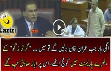 Watch Ayaz Sadiq Got Angered When Opposition Chanted “Go Nawaz Go” in Parliament