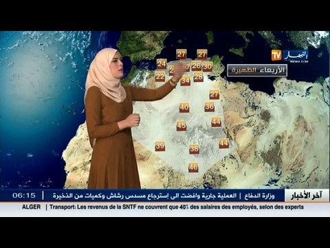 الاحوال الجوية / أحوال الطقس في الجزائر ليوم 18 ماي 2016