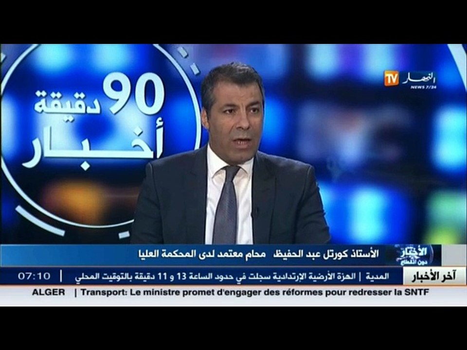 عبد الحفيظ كورتل ... يجب رفع مبلغ التعويض والعقوبة الى أقصى حد لردّ الاعتبار للرئيس بوتفليقة
