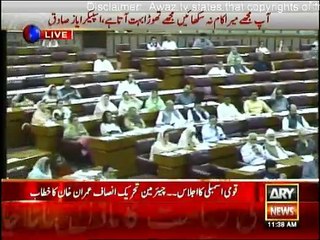 PTI Chairman Imran Khan speaking in National Assembly