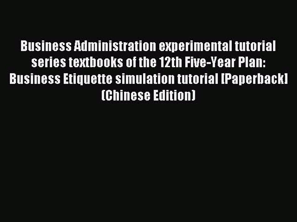 Read Business Administration experimental tutorial series textbooks of the 12th Five-Year Plan: