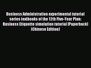 Read Business Administration experimental tutorial series textbooks of the 12th Five-Year Plan: