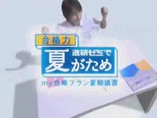 [CM] Benesse - Inoo Kei