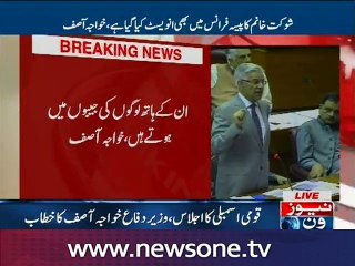 Khawaja Asif speech in National Assembly