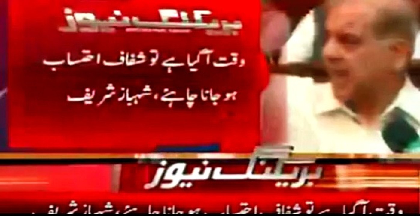 Agr meri baat qyamat tak ghalt sabit ho tu mera murda qabr se nikal kr. . . . Shahbaz Sharif