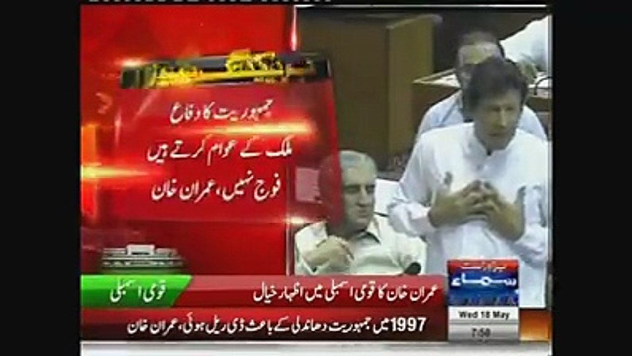 Imran Khan Speech in Assembly (18th May 2016)