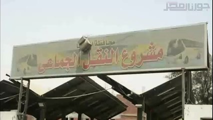 محافظ المنيا يقيل مدير مشروع النقل الجماعي عقب زيارة مفاجئة