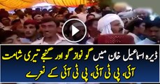 People Chanting Go Nawaz Go During Nawaz Sharif & Fazal ur Rehman Speech in DI Khan