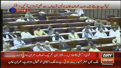 PTI Chairman Imran Khan Speech in Parliament (May 18, 2016)