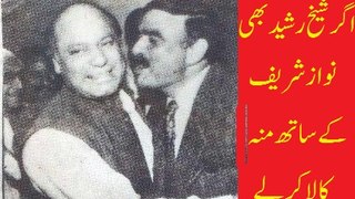 Ager Sheikh Rasheed Nawaz Sharif kay sath munh kala ker lay
